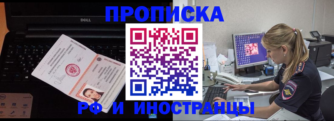 временная регистрация в квартире в Рудне