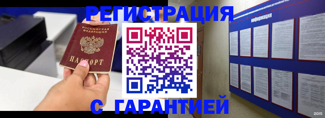 прописка для школы в Рудне