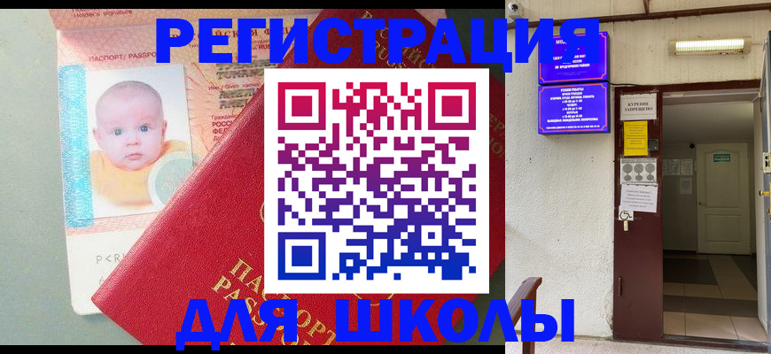 где прописаться в Рудне