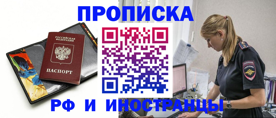 найти адрес прописки в Рудне