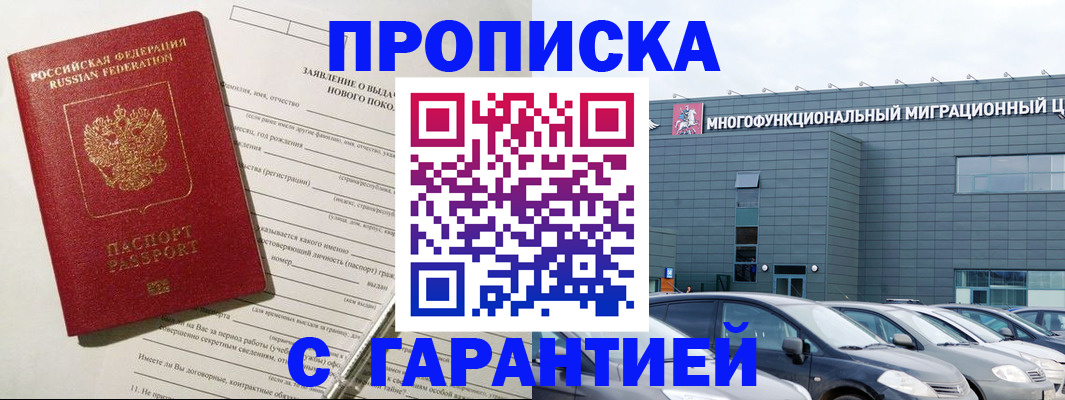 прописка поиск в Рудне